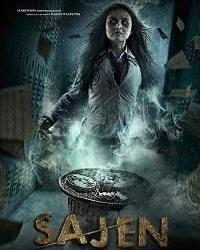 Подношение (2018) смотреть онлайн